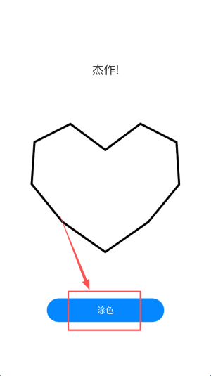 速点成画2025最新版下载v1.2.1_wishdown.com 速点成画2025最新版下载v1.2.1_wishdown.com