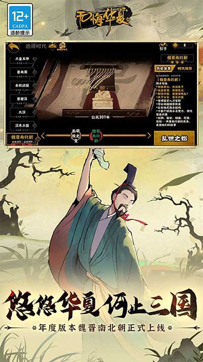 无悔华夏手游_wishdown.com 无悔华夏手游_wishdown.com