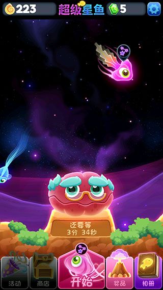 超级星鱼最新官方版_wishdown.com 超级星鱼最新官方版_wishdown.com