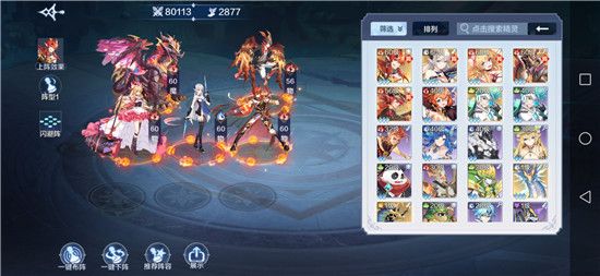 奥奇传说手游_wishdown.com 奥奇传说手游_wishdown.com