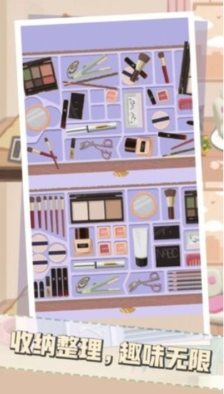 收纳解压小达人安卓版最新下载v1.0_wishdown.com 收纳解压小达人安卓版最新下载v1.0_wishdown.com