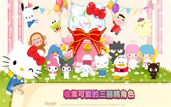 hello kitty咖啡厅官方版_wishdown.com hello kitty咖啡厅官方版_wishdown.com