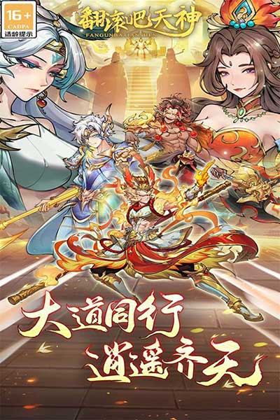 翻滚吧天神官方版_wishdown.com 翻滚吧天神官方版_wishdown.com