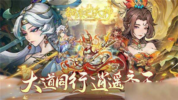 翻滚吧天神官方版_wishdown.com 翻滚吧天神官方版_wishdown.com