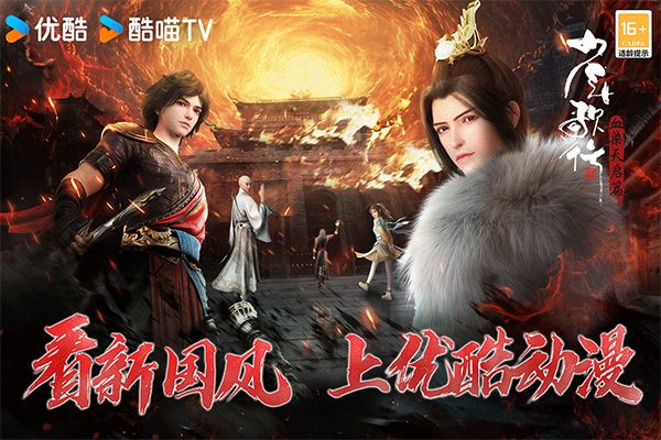 少年歌行风花雪月官方版_wishdown.com 少年歌行风花雪月官方版_wishdown.com