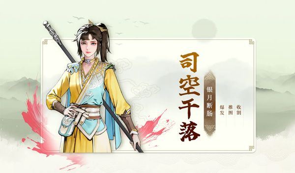 少年歌行风花雪月官方版_wishdown.com 少年歌行风花雪月官方版_wishdown.com