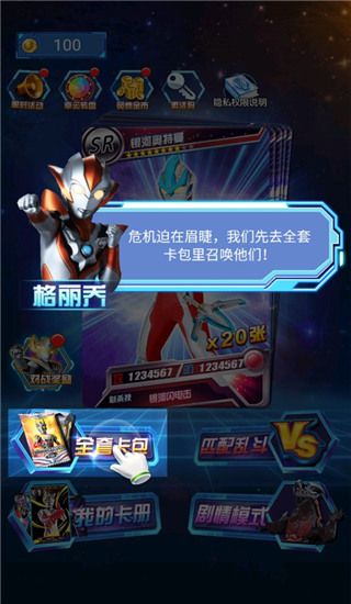 奥特曼抽卡王官方版_wishdown.com 奥特曼抽卡王官方版_wishdown.com