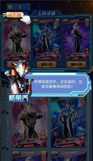 奥特曼抽卡王官方版_wishdown.com 奥特曼抽卡王官方版_wishdown.com