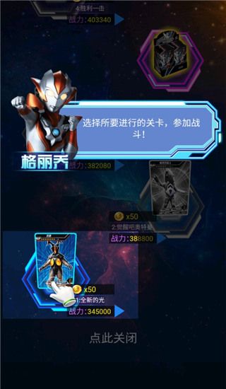 奥特曼抽卡王官方版_wishdown.com 奥特曼抽卡王官方版_wishdown.com