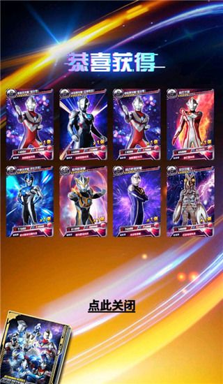 奥特曼抽卡王官方版_wishdown.com 奥特曼抽卡王官方版_wishdown.com