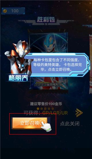 奥特曼抽卡王官方版_wishdown.com 奥特曼抽卡王官方版_wishdown.com