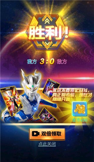 奥特曼抽卡王官方版_wishdown.com 奥特曼抽卡王官方版_wishdown.com