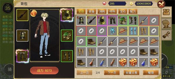 降龙猎手最新版_wishdown.com 降龙猎手最新版_wishdown.com