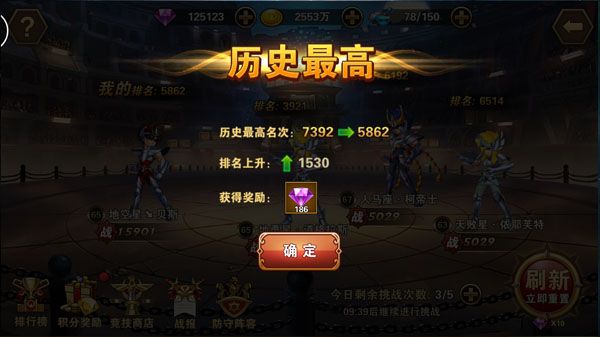 圣斗士星矢重生官服_wishdown.com 圣斗士星矢重生官服_wishdown.com