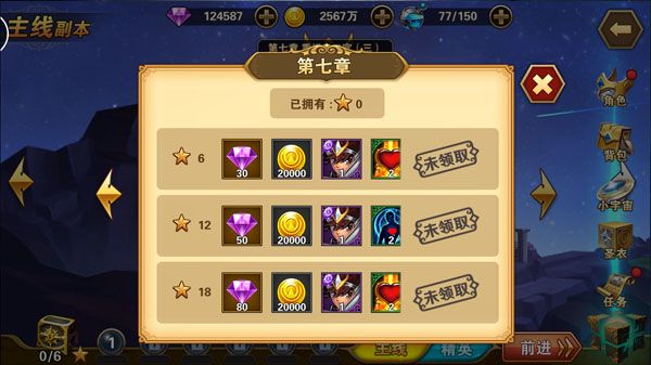 圣斗士星矢重生官服_wishdown.com 圣斗士星矢重生官服_wishdown.com