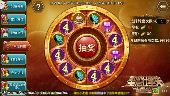 圣斗士星矢重生官服_wishdown.com 圣斗士星矢重生官服_wishdown.com