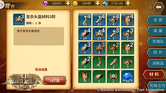 圣斗士星矢重生官服_wishdown.com 圣斗士星矢重生官服_wishdown.com