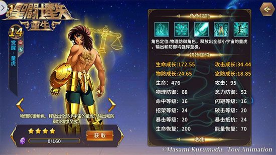 圣斗士星矢重生官服_wishdown.com 圣斗士星矢重生官服_wishdown.com