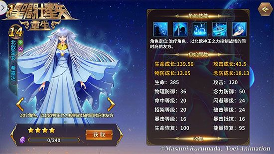 圣斗士星矢重生官服_wishdown.com 圣斗士星矢重生官服_wishdown.com