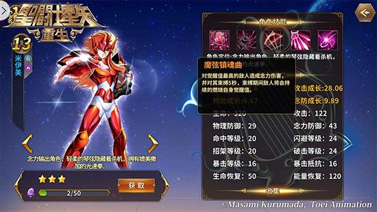 圣斗士星矢重生官服_wishdown.com 圣斗士星矢重生官服_wishdown.com