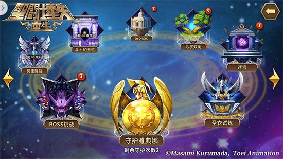 圣斗士星矢重生官服_wishdown.com 圣斗士星矢重生官服_wishdown.com