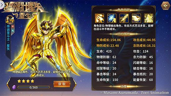 圣斗士星矢重生官服_wishdown.com 圣斗士星矢重生官服_wishdown.com