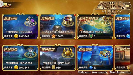 圣斗士星矢重生官服_wishdown.com 圣斗士星矢重生官服_wishdown.com