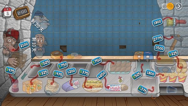 沙威玛传奇手机移植版_wishdown.com 沙威玛传奇手机移植版_wishdown.com