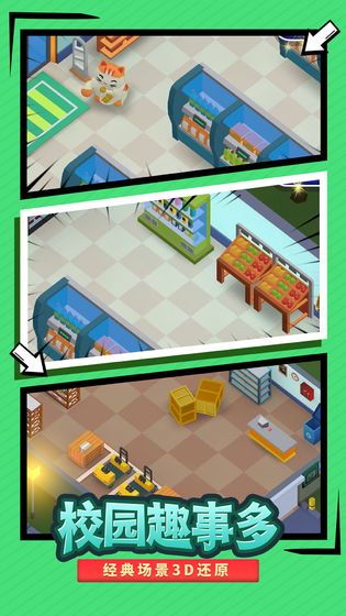 我要当校长官方正版_wishdown.com 我要当校长官方正版_wishdown.com