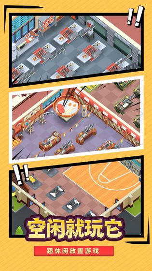 我要当校长官方正版_wishdown.com 我要当校长官方正版_wishdown.com