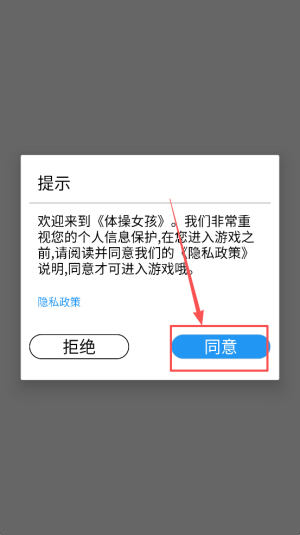 体操女孩2025最新版下载v1.1_wishdown.com 体操女孩2025最新版下载v1.1_wishdown.com