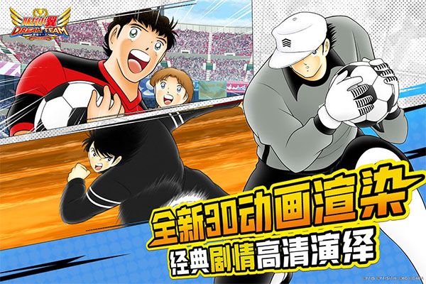 队长小翼最强十一人正版_wishdown.com 队长小翼最强十一人正版_wishdown.com