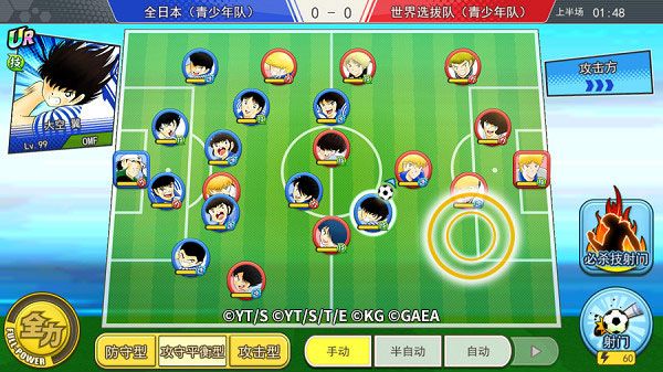 队长小翼最强十一人正版_wishdown.com 队长小翼最强十一人正版_wishdown.com