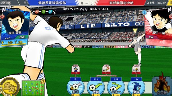 队长小翼最强十一人正版_wishdown.com 队长小翼最强十一人正版_wishdown.com