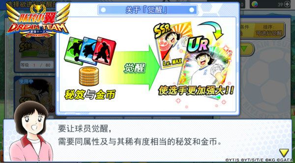 队长小翼最强十一人正版_wishdown.com 队长小翼最强十一人正版_wishdown.com