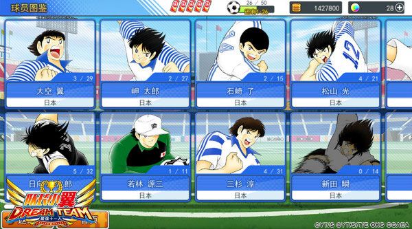 队长小翼最强十一人正版_wishdown.com 队长小翼最强十一人正版_wishdown.com