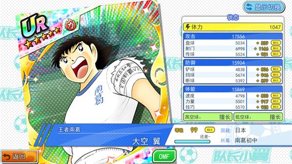 队长小翼最强十一人正版_wishdown.com 队长小翼最强十一人正版_wishdown.com