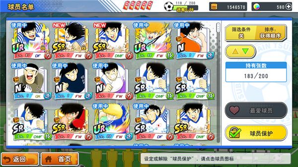 队长小翼最强十一人正版_wishdown.com 队长小翼最强十一人正版_wishdown.com