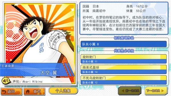 队长小翼最强十一人正版_wishdown.com 队长小翼最强十一人正版_wishdown.com