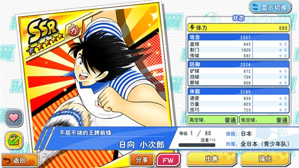 队长小翼最强十一人正版_wishdown.com 队长小翼最强十一人正版_wishdown.com