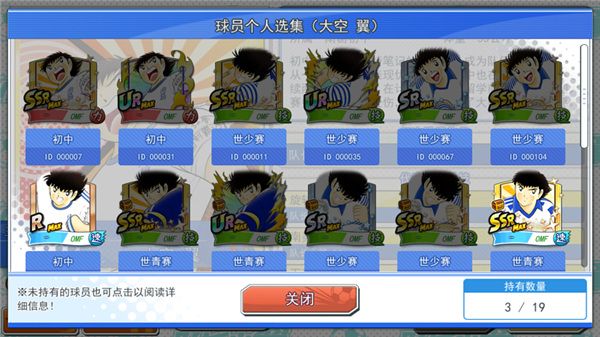 队长小翼最强十一人正版_wishdown.com 队长小翼最强十一人正版_wishdown.com