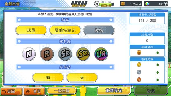 队长小翼最强十一人正版_wishdown.com 队长小翼最强十一人正版_wishdown.com