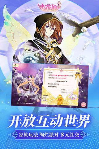 小花仙华为版_wishdown.com 小花仙华为版_wishdown.com