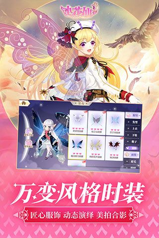 小花仙华为版_wishdown.com 小花仙华为版_wishdown.com