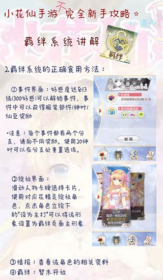 小花仙华为版_wishdown.com 小花仙华为版_wishdown.com