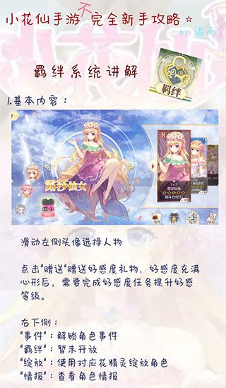 小花仙华为版_wishdown.com 小花仙华为版_wishdown.com