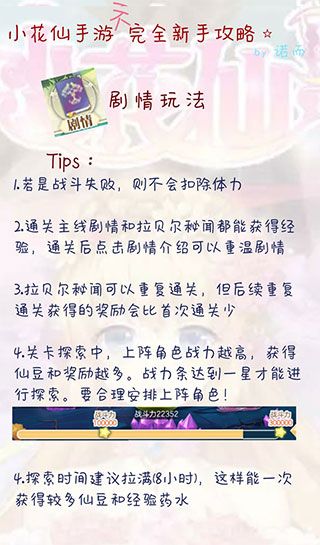 小花仙华为版_wishdown.com 小花仙华为版_wishdown.com