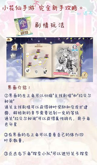 小花仙华为版_wishdown.com 小花仙华为版_wishdown.com