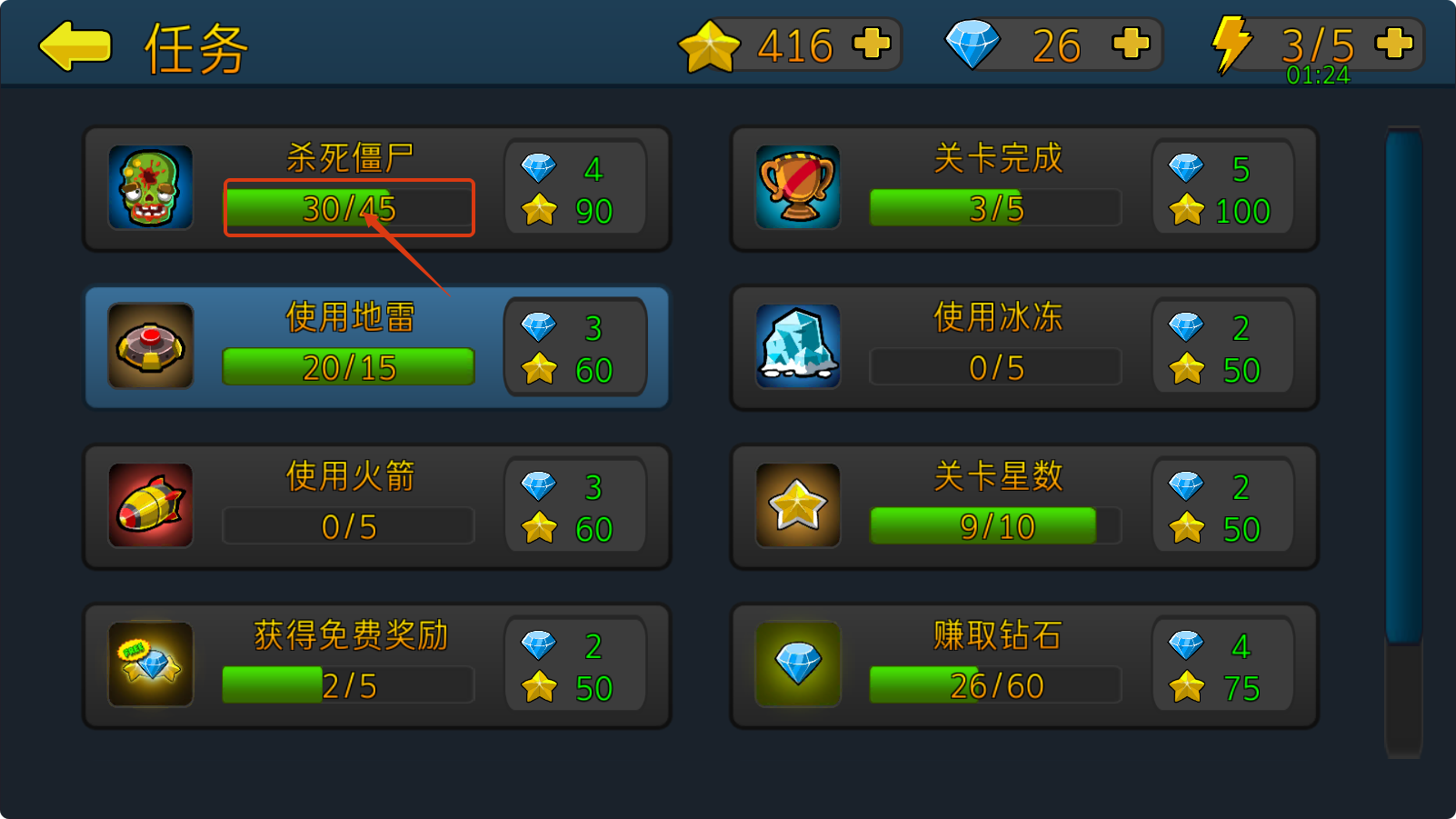 特种僵尸小队中文版下载v1.0.5_wishdown.com 特种僵尸小队中文版下载v1.0.5_wishdown.com