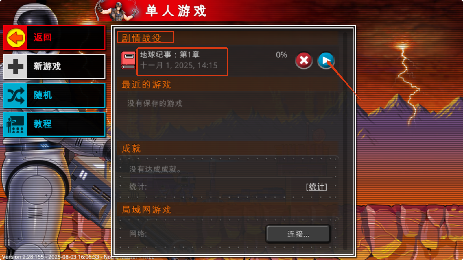 复古指挥官汉化版下载安装v2.28.155_wishdown.com 复古指挥官汉化版下载安装v2.28.155_wishdown.com